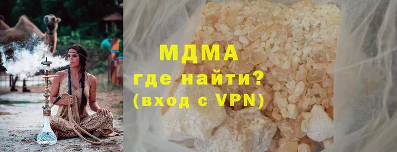 МДМА VHQ  Усолье-Сибирское 