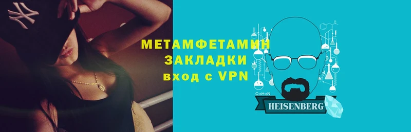 МЕТАМФЕТАМИН витя Усолье-Сибирское